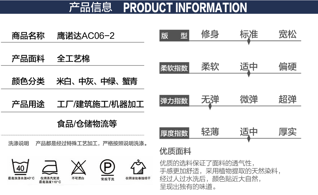 电镀工作服产品信息