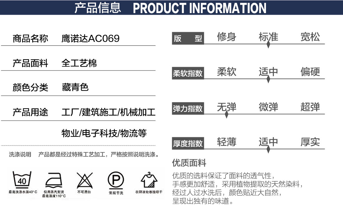 工服定制产品信息