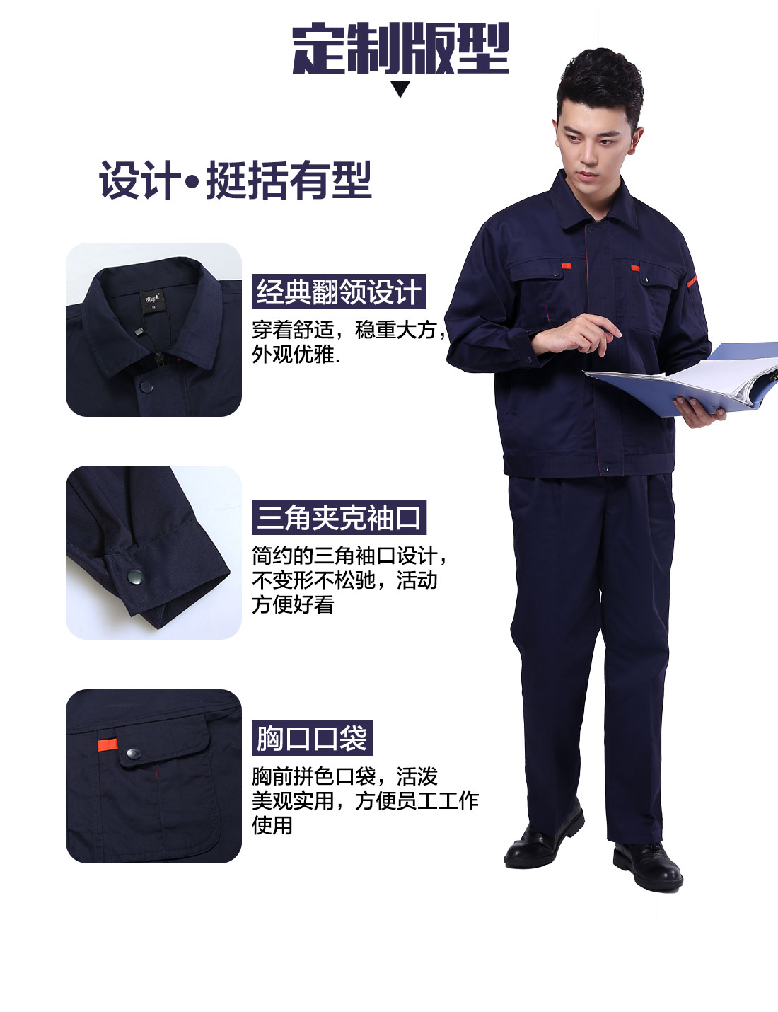 沈阳工作服设计定制版型