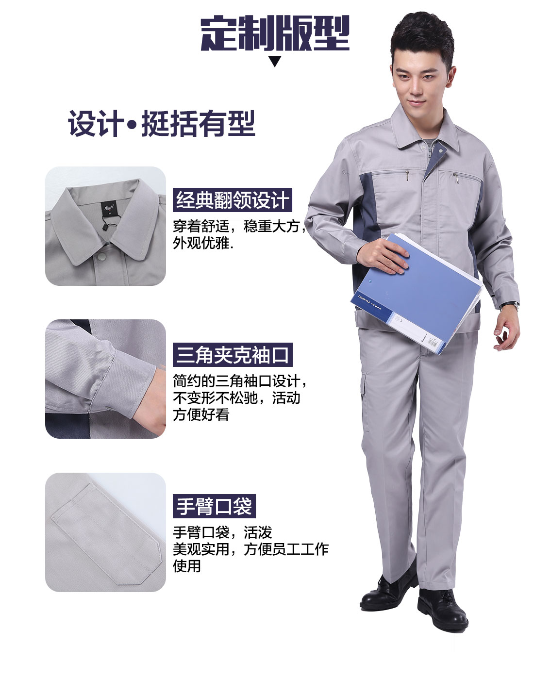 设计师企业工作服定制版型