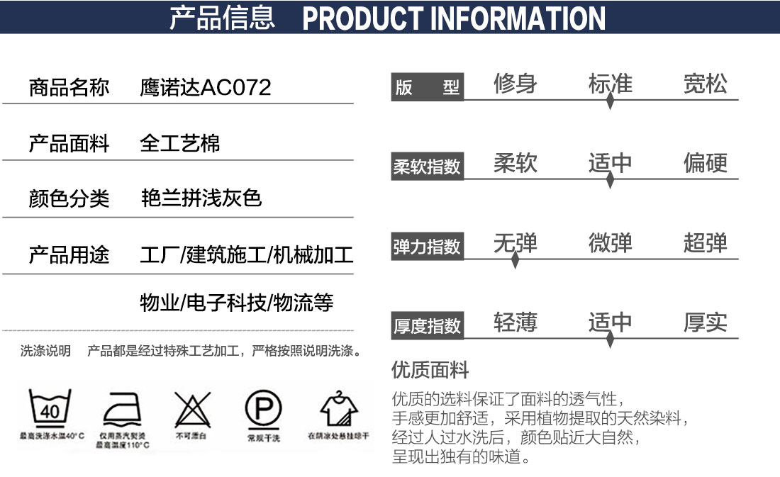 电厂职工工服定制产品信息