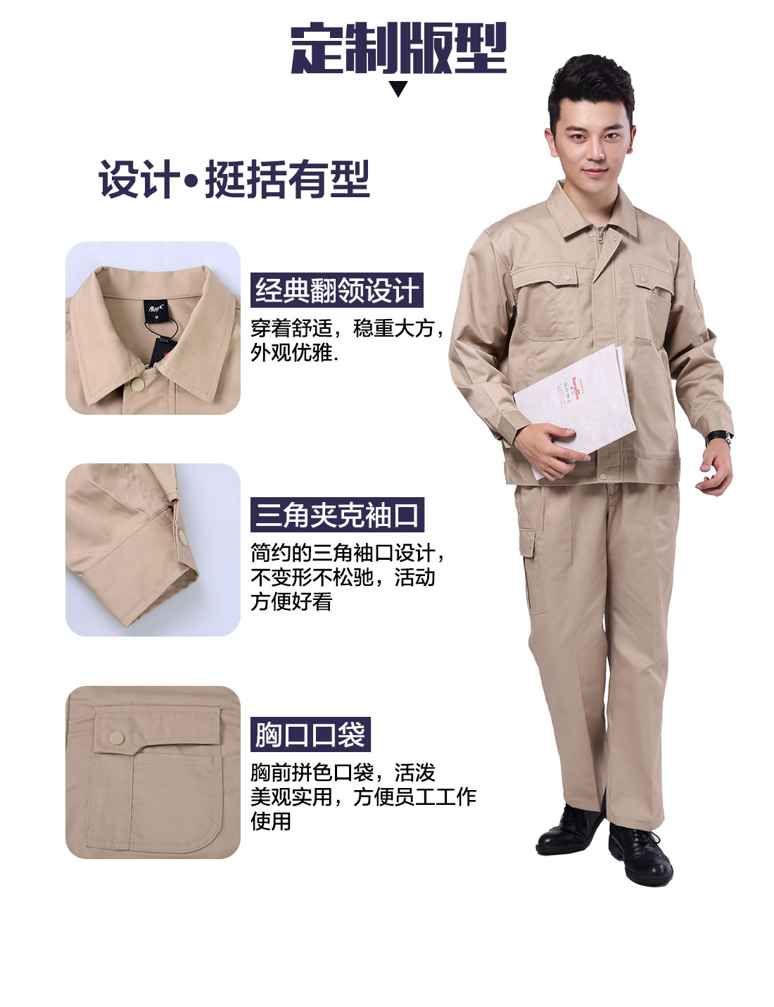 设计师家政服务工作服定制版型