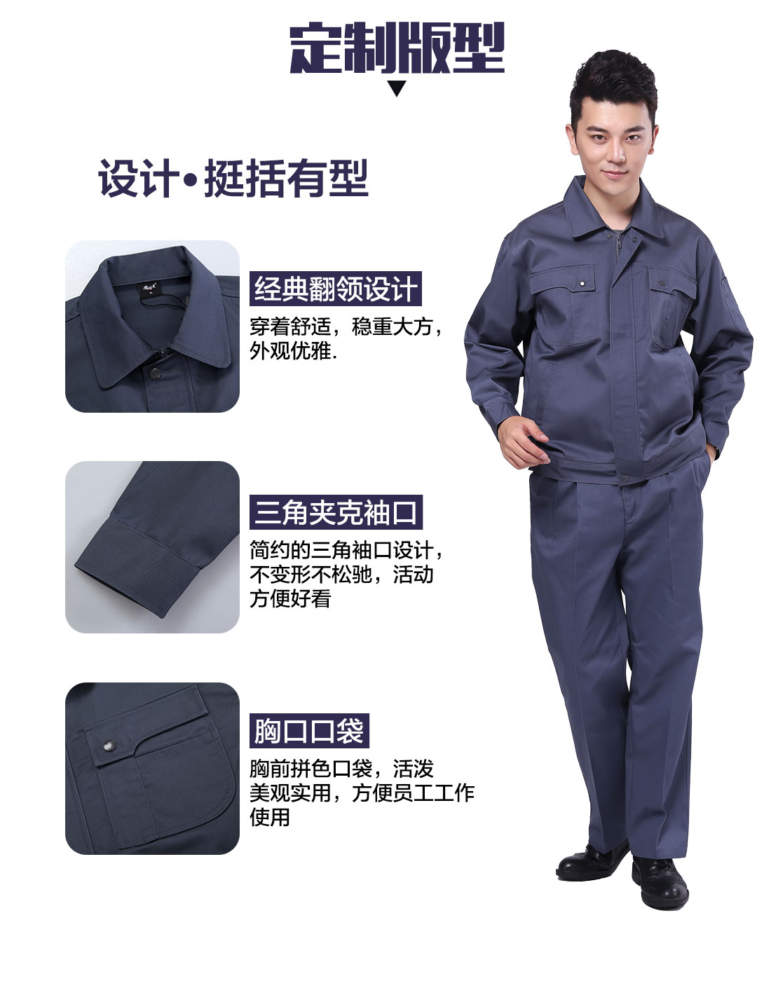 设计师定做职员工服定制版型