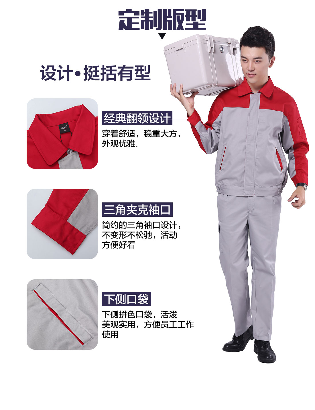 设计师商场安保工作服版型