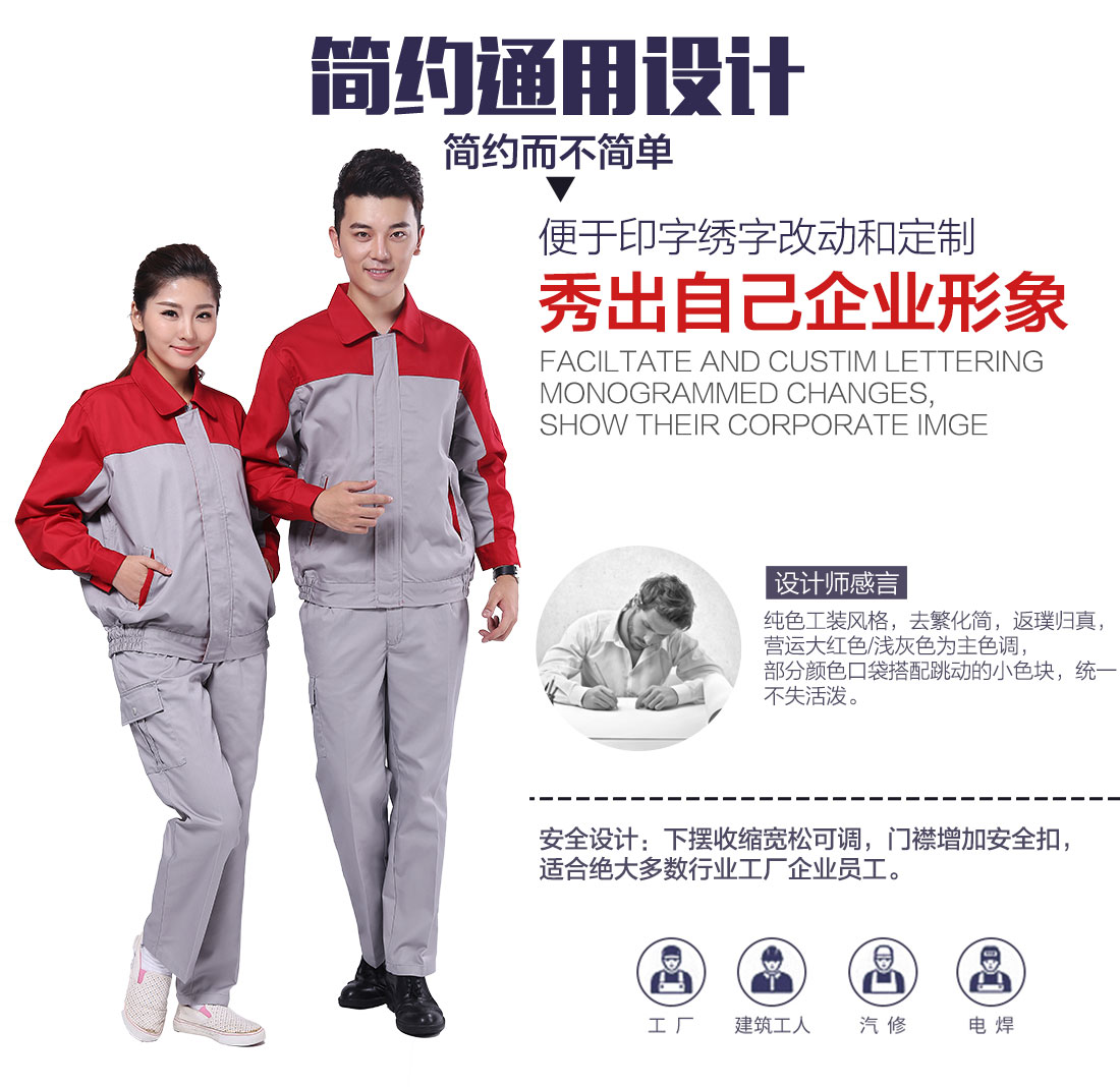 企业沈阳工作服厂款式设计