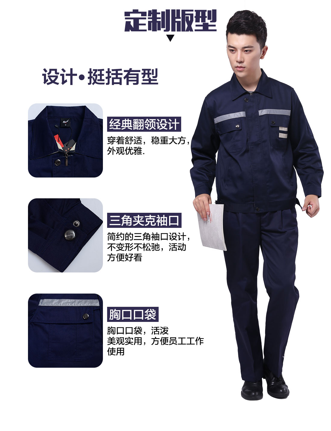 设计师沈阳工作服定制版型