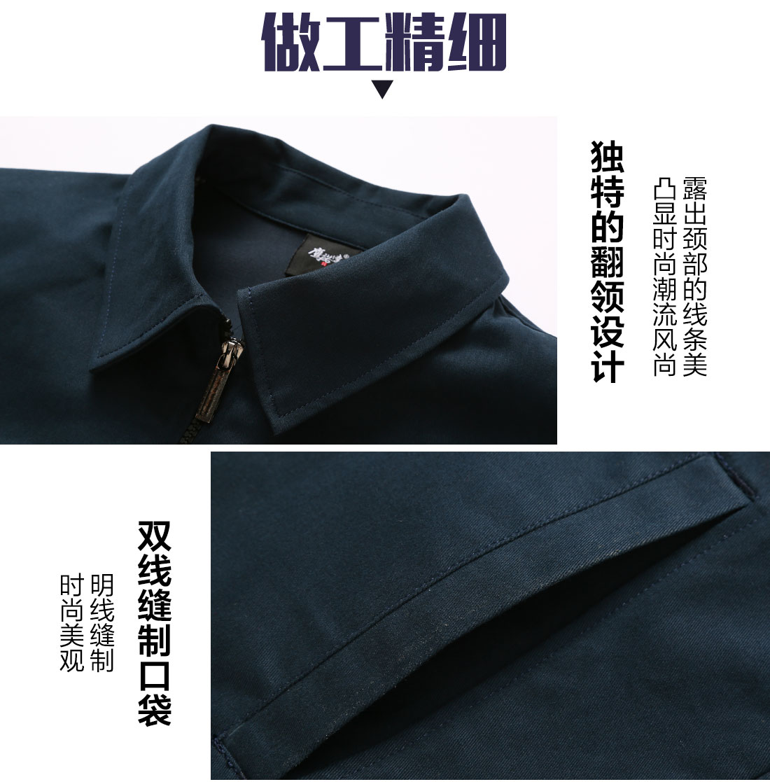 深青色春季工作服AC19-2(图8)